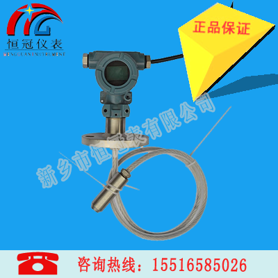 湖南省訂制的智能電容纜式液位計(jì)已發(fā)貨，賈經(jīng)理您保持手機(jī)暢通，以方便接收